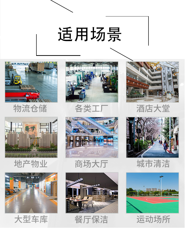 淮安带你了解工业洗地机
